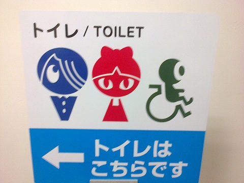 Kitaro themed lavatory sign in Sakaiminato
