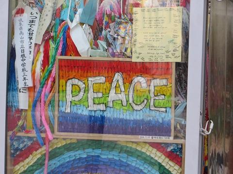 Peace collage at Children's Peace Monument, Hiroshima Peace Memorial Park
